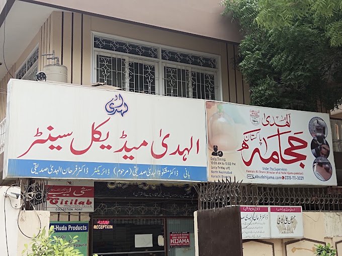 6 Best Hijama Center In Lahore
